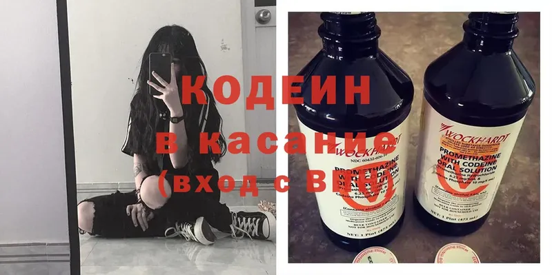 Кодеиновый сироп Lean Purple Drank Амурск