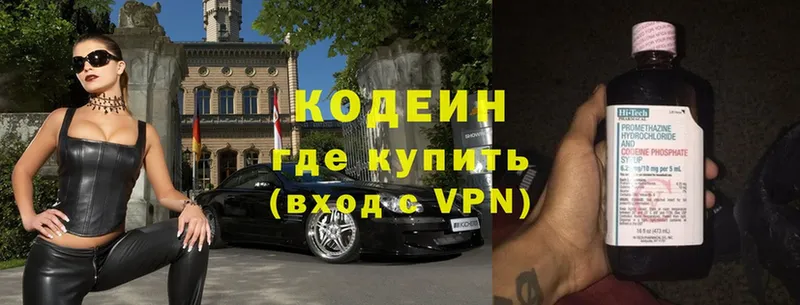 где можно купить наркотик  hydra онион  Кодеин Purple Drank  Амурск 