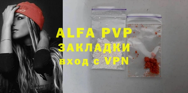 ALPHA PVP Володарск